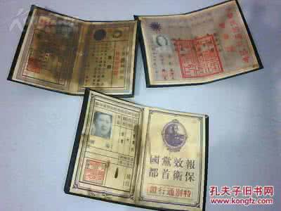 民国证件 民国证件照片大集合