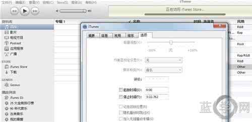 itunes制作iphone铃声 itunes制作iphone铃声 iPhone5怎么换铃声 iPhone5铃声制作与iTunes工具的使用