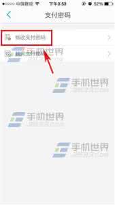 美团怎么找回支付密码 美团怎么修改支付密码