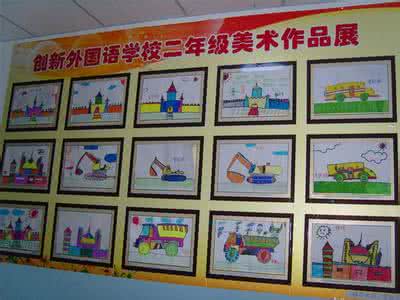 小学美术新课程理念 创新理念在小学美术课程中的培养
