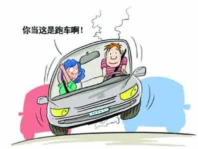 二十一条不平等条约 二十一条超实用的开车经验