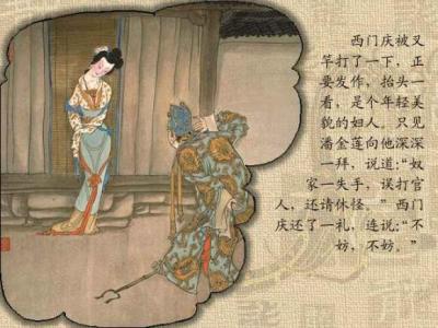 女配修真札记 金瓶梅札记—奶妈的风花雪月（七）—变态的发泄