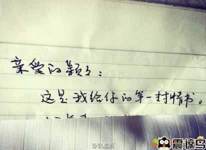 七夕情人节情书 最美七夕情人节,网友齐晒手写情书!