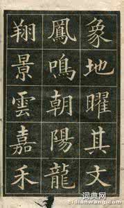 诗园扇步   佳句试对（23、24、25、26）