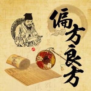 治疗食管癌的偏方 开道散---治食管癌的民间偏方