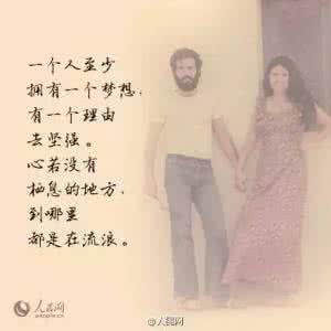 三毛关于旅行的句子 三毛那些美丽的句子