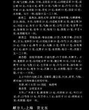 幽门螺杆菌相关性胃炎 神效奇方--治幽门弯曲相关性胃病方