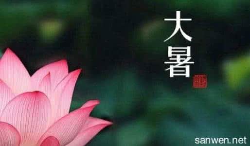 大暑节气如何养生 大暑养生 大暑节气的养生策略