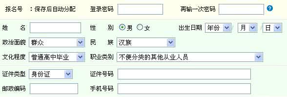 2017江苏自考报名入口 江苏2014年成考报名入口 已开通