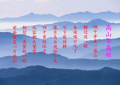 人生不怕从头再来 人生豪迈,大不了从头再来