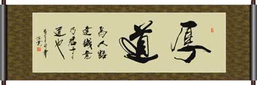 厚道之人是怎样的人生 厚道是人生大道