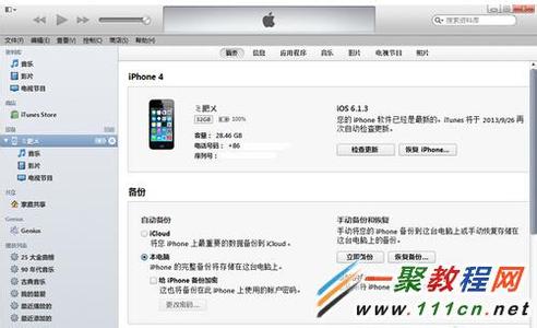 利用itunes升级ios10 利用itunes升级ios10 利用iTunes更新iPhone或iPad的iOS版本(升级到最新版本)