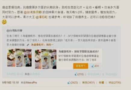 李开复抗癌食谱 为抗癌再努力,与李开复分享抗癌食谱丨新浪官方长微博工具