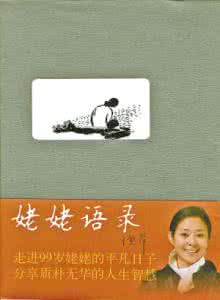 包含事物哲理的诗句 【处世哲理】洞悉事物使人更聪敏