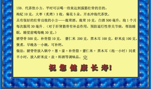 于萍经典验方全集 经典养生保健验方名方汇总〔三〕