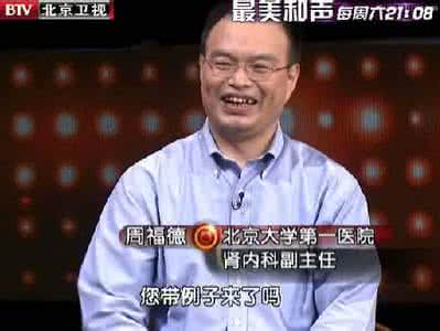 养生堂控好血糖防肾病 《养生堂》人过40需谨“肾”