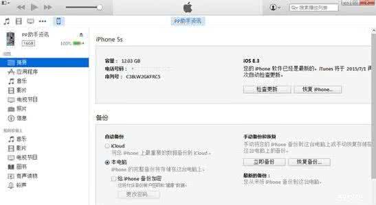 ios8固件安装 ios8固件怎么安装？