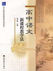 高中语文教学随笔 高中语文随笔 高中语文随笔化写作教学研究