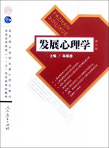 高等教育心理学 高等教育心理学精华版(复习资料)