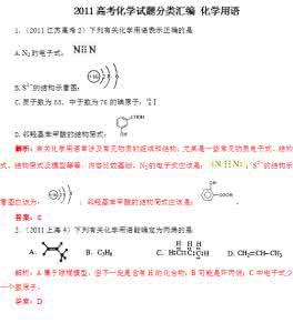 2013江苏高考英语试题 2004-2013年全国各地高考英语试题分类汇编：交际用语