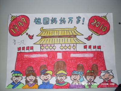 小学生国庆节作文 小学生国庆节作文 我家的国庆节