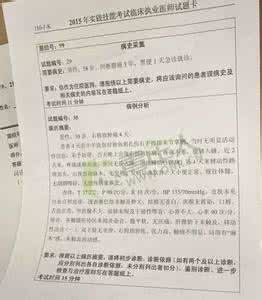 临床执业医师考试题库 临床执业医师考试培训题第6套
