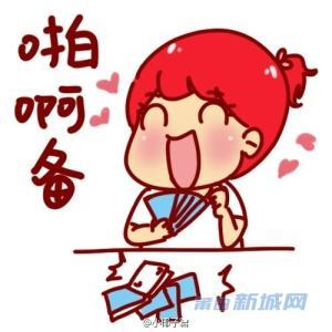 小鲜肉拿走不谢 20条铺砖忠告,拿走不谢