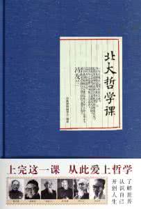 孟子的哲学思想 【哲学视频课堂】孟子思想研究