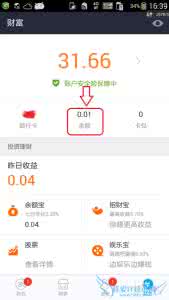 支付宝怎么提现 支付宝9.0怎么提现