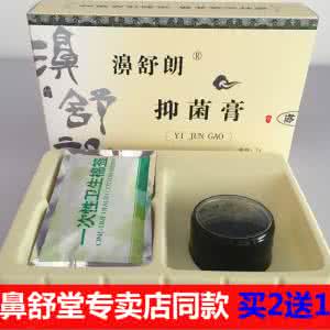 鼻炎膏骗局 鼻炎膏