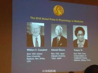 屠呦呦获诺贝尔奖感言 屠呦呦获诺贝尔奖 怎么看屠呦呦获得2015年诺贝尔生理学或医学奖?