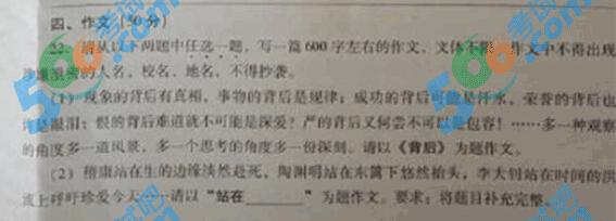 2016年中考作文题目 2016年宜宾中考作文题目公布