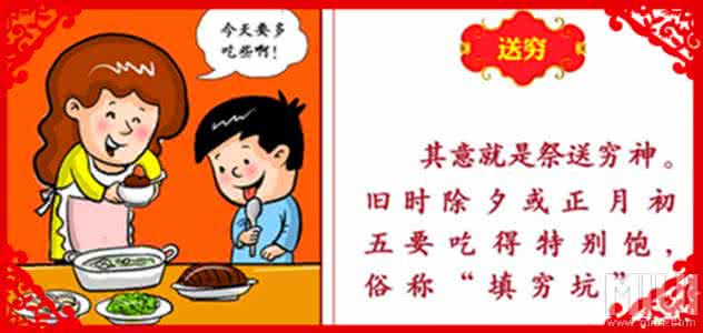 破五 今天“破五”，告诉你有哪些讲究