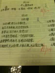 我不能没有你作文 我不能没有你作文750字