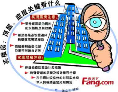 紧挨楼房伸缩缝好处 楼房住顶层是什么感受？都有哪些好处和坏处？住过的人竟这么说！