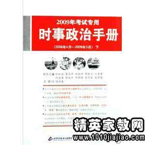 2013年6月时事政治 2016年国内外时事政治 2013年中考时事政治 3月14日新闻时事报道(国内外新闻联播)