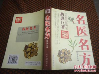 通痹汤 名医名方 补肾通痹汤