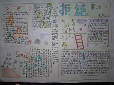 禁毒手抄报内容资料 小学生禁毒手抄报资料