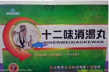 消渴丸 消渴丸一盒多少钱 集合一疗程有优惠吗