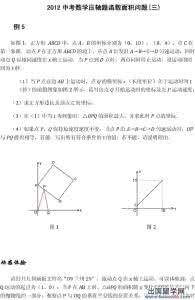 中考数学第一轮补习复习：函数（初三中考数学）