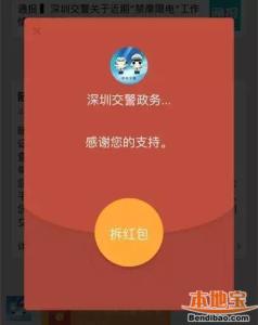 支付宝随手拍举报奖励 深圳交通违法举报奖励 支付宝举报交通违法后怎么领取奖励
