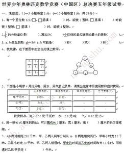 小学数学奥林匹克竞赛 2002届小学数学奥林匹克竞赛预赛A卷试题