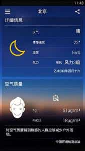 c语言 C#与图片、天气预报