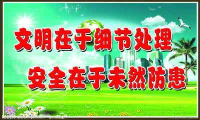 防范于未然 下一句 防范于未然