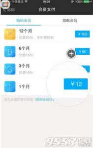 陌陌会员充值中心 陌陌iOS手机充值会员未到账怎么办？