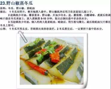 纯素食菜谱 70道纯素菜谱 (六)