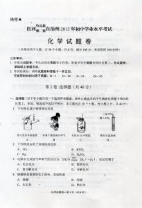 2016年云南省中考化学 2016年云南省中考试题 2012年云南省红河州中考化学试题