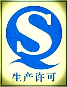 食品生产者 2018年10月1日起食品生产者不得用“QS”标志