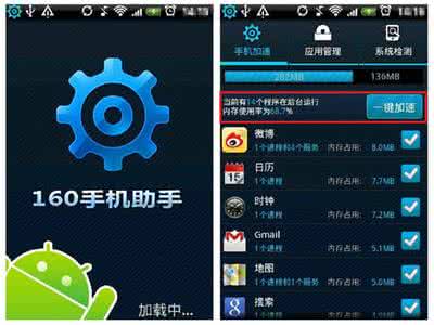 飞火手机助手官方网站 160手机助手摇一摇 手机速度“飞”起来