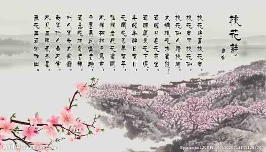 桃花诗 桃花诗全集
